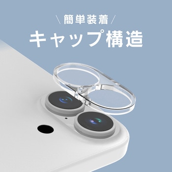 ajouter アジュテ iPhone 17 / 16 / 16 Plus [PicPro] トップコート2度塗り 最高峰の透過率 キレイに映す超高透明 カメラレンズ保護ガラス - ajouter