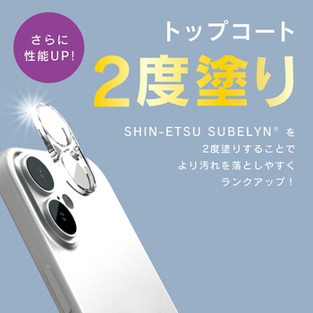 ajouter アジュテ iPhone 17 / 16 / 16 Plus [PicPro] トップコート2度塗り 最高峰の透過率 キレイに映す超高透明 カメラレンズ保護ガラス - ajouter