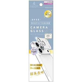 ajouter アジュテ iPhone 17 Pro [PicPro] トップコート2度塗り 最高峰の透過率 キレイに映す超高透明 カメラレンズ保護ガラス - ajouter