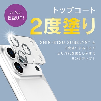 ajouter アジュテ iPhone 17 Pro [PicPro] トップコート2度塗り 最高峰の透過率 キレイに映す超高透明 カメラレンズ保護ガラス - ajouter