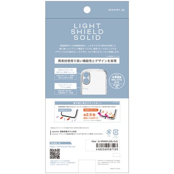 ajouter アジュテ iPhone 17 [LIGHT SHIELD Solid] 超精密設計 衝撃吸収 ハイブリッドクリアケース - ajouter