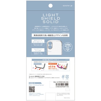 ajouter アジュテ iPhone 17 [LIGHT SHIELD Solid] 超精密設計 衝撃吸収 ハイブリッドクリアケース ブルー - ajouter