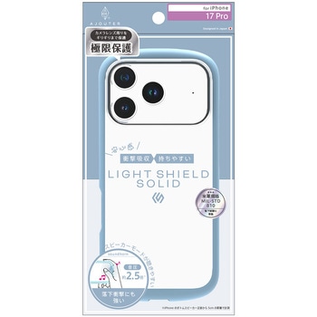 ajouter アジュテ iPhone 17 Pro [LIGHT SHIELD Solid] 超精密設計 衝撃吸収 ハイブリッドクリアケース ブルー ajouter