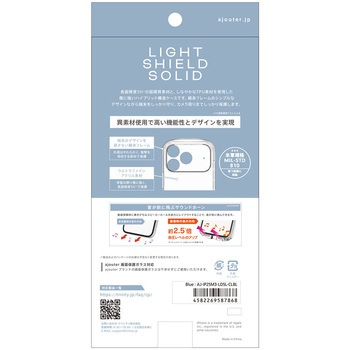 ajouter アジュテ iPhone 17 Pro [LIGHT SHIELD Solid] 超精密設計 衝撃吸収 ハイブリッドクリアケース ブルー ajouter