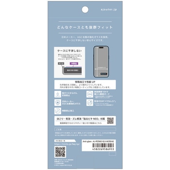 ajouter アジュテ iPhone 17 / 16 Pro ケースとの相性抜群 トップコート2度塗り さらさら感持続 反射防止 画面保護強化ガラス - ajouter