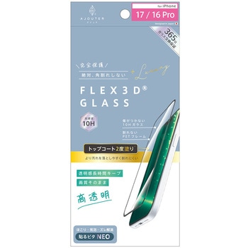 ajouter アジュテ iPhone 17 / 16 Pro [FLEX 3D] トップコート2度塗り 透明感長時間キープ 高透明 複合フレームガラス ブラック ajouter