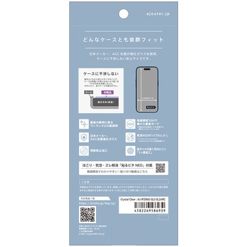 ajouter アジュテ iPhone 17 / 16 Pro ケースとの相性抜群 最高峰の透過率 キレイに映す超高透明 画面保護強化ガラス - ajouter