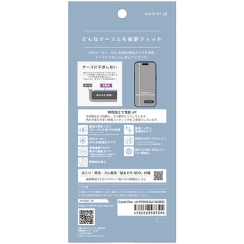 ajouter アジュテ iPhone 17 Pro ケースとの相性抜群 トップコート2度塗り 目にやさしい ブルーライト低減 画面保護強化ガラス 光沢 - ajouter