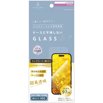 ajouter アジュテ iPhone 17 Pro ケースとの相性抜群 トップコート2度塗り 最高峰の透過率 キレイに映す超高透明 画面保護強化ガラス ajouter