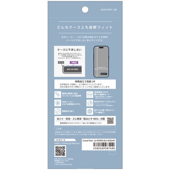 ajouter アジュテ iPhone 17 Pro ケースとの相性抜群 トップコート2度塗り 最高峰の透過率 キレイに映す超高透明 画面保護強化ガラス ajouter
