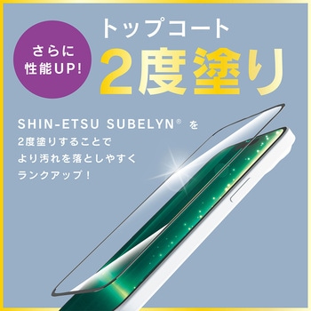 ajouter アジュテ iPhone 17 / 16 Pro [FLEX 3D] トップコート2度塗り さらさら感持続 反射防止 複合フレームガラス ブラック - ajouter