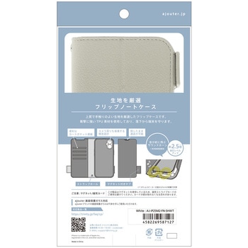 ajouter アジュテ iPhone 17 [FlipNote] 耐衝撃フリップノートケース ホワイト ajouter