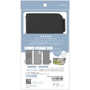 ajouter アジュテ iPhone 17 [FlipNote] 耐衝撃フリップノートケース チャコールグレー - ajouter