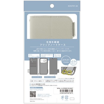ajouter アジュテ iPhone 17 Pro [FlipNote] 耐衝撃フリップノートケース ホワイト - ajouter