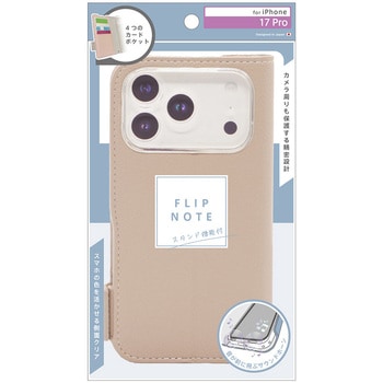ajouter アジュテ iPhone 17 Pro [FlipNote] 耐衝撃フリップノートケース グレージュ - ajouter