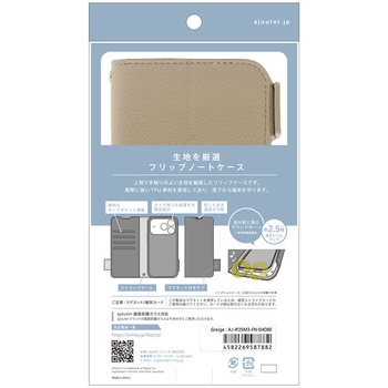 ajouter アジュテ iPhone 17 Pro [FlipNote] 耐衝撃フリップノートケース グレージュ - ajouter