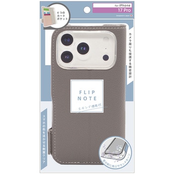 ajouter アジュテ iPhone 17 Pro [FlipNote] 耐衝撃フリップノートケース チャコールグレー - ajouter