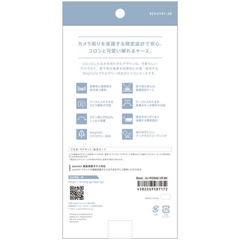 ajouter アジュテ iPhone 17 [Coron] MagSafe対応 超精密設計 衝撃吸収シリコンケース ブラック ajouter