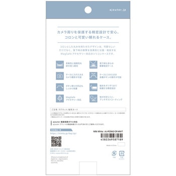 ajouter アジュテ iPhone 17 [Coron] MagSafe対応 超精密設計 衝撃吸収シリコンケース ミルクホワイト ajouter
