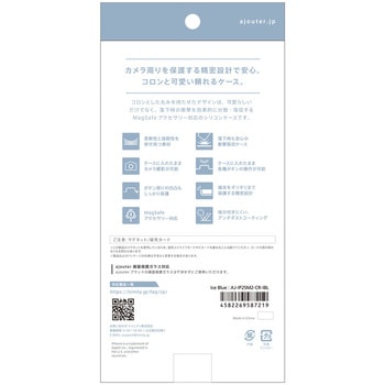 ajouter アジュテ iPhone 17 [Coron] MagSafe対応 超精密設計 衝撃吸収シリコンケース アイスブルー ajouter