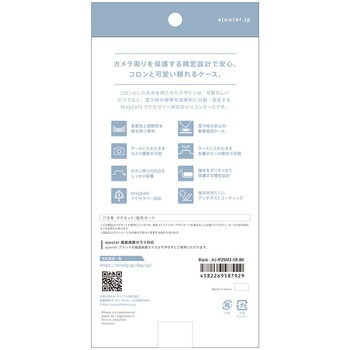 ajouter アジュテ iPhone 17 Pro [Coron] MagSafe対応 超精密設計 衝撃吸収シリコンケース ブラック ajouter