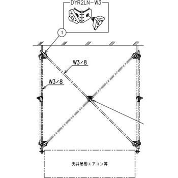 DYRP2-W3 吊ボルト振止・全ねじ交差金具 ネグロス電工 1組 DYRP2-W3