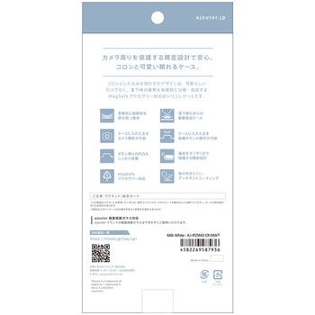 ajouter アジュテ iPhone 17 Pro [Coron] MagSafe対応 超精密設計 衝撃吸収シリコンケース ミルクホワイト ajouter