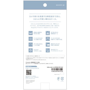 ajouter アジュテ iPhone 17 Pro [Coron] MagSafe対応 超精密設計 衝撃吸収シリコンケース カフェオレ ajouter