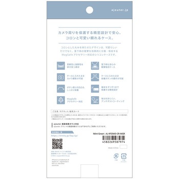 ajouter アジュテ iPhone 17 Pro [Coron] MagSafe対応 超精密設計 衝撃吸収シリコンケース ミントグリーン - ajouter