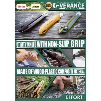 エホート VERANCEカッターナイフ キャラメル EFFORT(エホート)