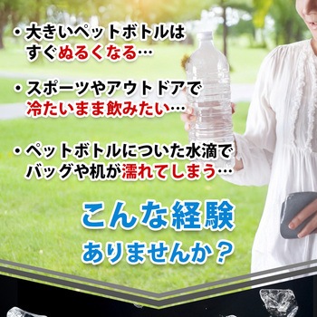 ペットボトルホルダー2.0L - パークレーン