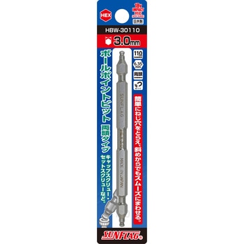 両頭ボールポイントビット - サンフラッグ(旧:新亀製作所)