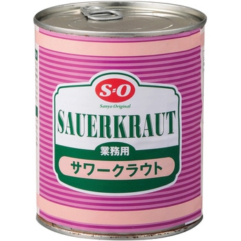 讃陽食品工業 サワークラウト(オランダ産)2号缶 x2 S=O