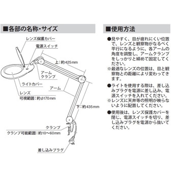 アーム式LED拡大鏡 ARコート - SK(新潟精機)