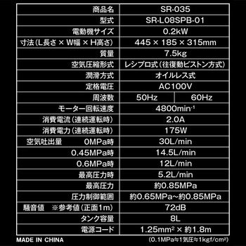エアコンプレッサ 小型モデル SK11