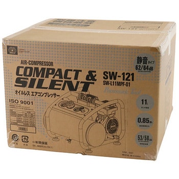 SW-L11MPF-01 エアコンプレッサ 静音モデル SK-11 オイルレス タンク