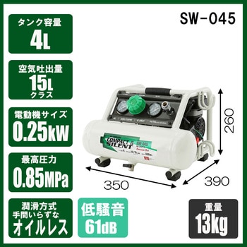 SW-L04SPF-01 エアコンプレッサ 小型静音モデル SK11 タンク容量 SW-L04SPF-01 エアコンプレッサ 小型静音モデル SK11 タンク容量