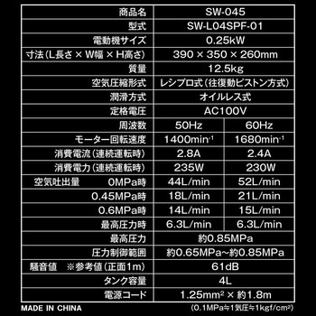 エアコンプレッサ 小型静音モデル SK11