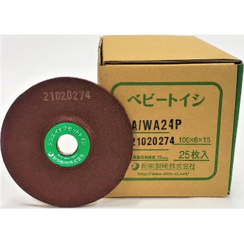 オフセット砥石ベビートイシ 新栄製砥