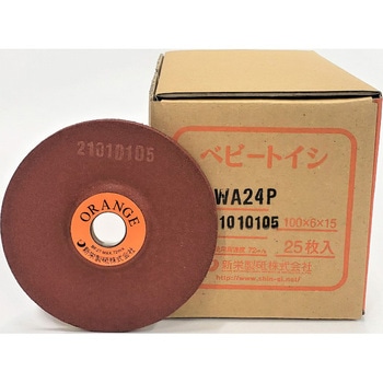 オフセット砥石ベビートイシOR(オレンジ) 新栄製砥