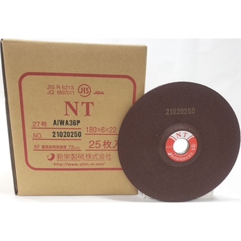 オフセット砥石NT 新栄製砥