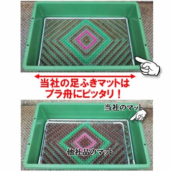 足ふきマット 結一産業