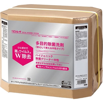 ハイジェニック除菌クリーナー中性 リンレイ