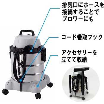 乾湿両用掃除機20L E-Value