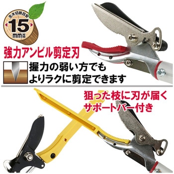 SGLP-11 軽量伸縮高枝切鋏 千吉 フッ素コート刃 - 【通販