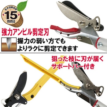 軽量伸縮高枝切鋏 千吉