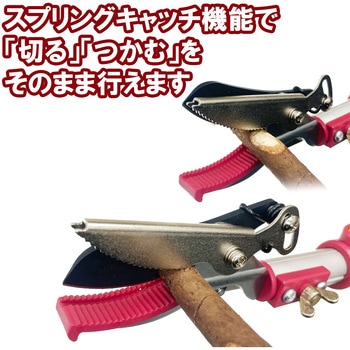 軽量伸縮高枝切鋏 千吉