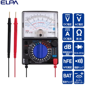 アナログテスター ELPA