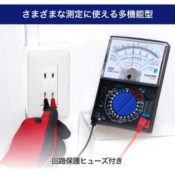 CX-07 アナログテスター 1個 ELPA 【通販モノタロウ】