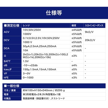 CX-07 アナログテスター 1個 ELPA 【通販モノタロウ】